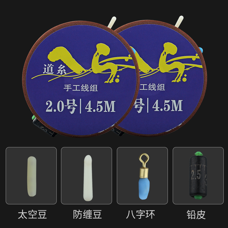 Spot Fishing Fish Line Mainline Tied Convenient Wire Group Suit Complete of Strong Rally Fishing Line Group