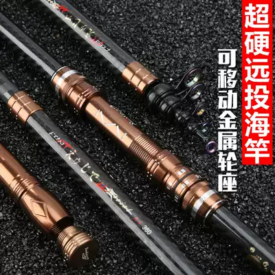 Carbon sea pole super hard sea pole throwing rod fishing rod set combination full set of long-distance sea fishing rod sling rod fishing rod fishing gear