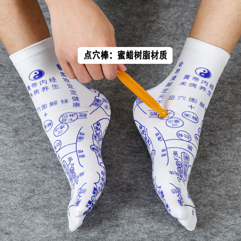 Foot Health and Wellness Socks with Acupoint Diagram, Foot Therapy, Foot Massage Socks, Pure Wellness Cotton, for Men and Women