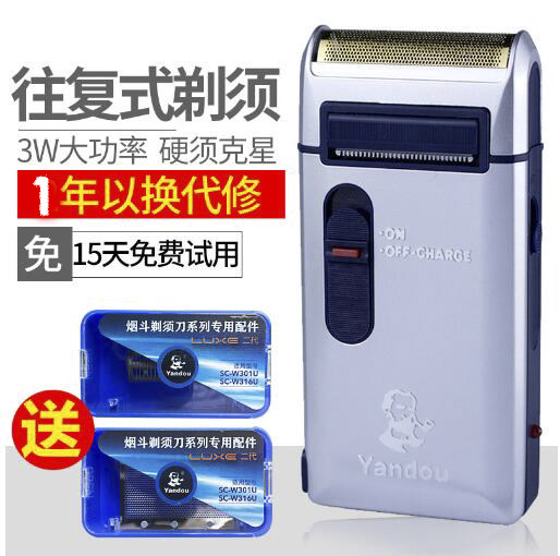 Tobacco fight SC-W301U shaved hob men's electric shave knife reciprocating scraped razor yandou upgrade