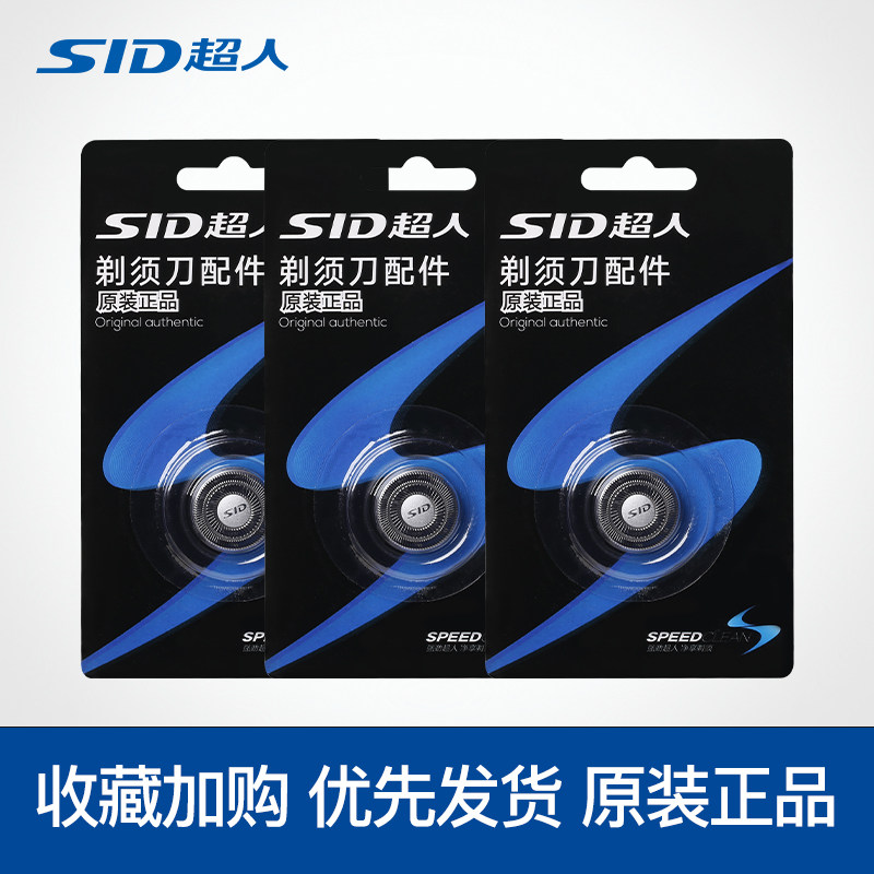 Superman razor head knife net accessories 18-7 knife head SA866 330 335 337 and other blade knife nets