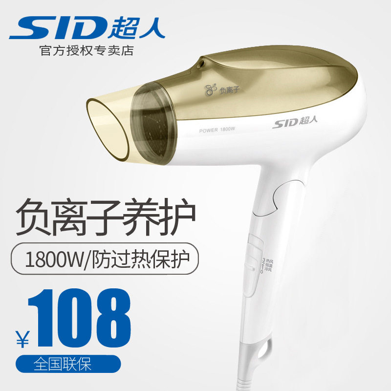 Superman RD1820 Hair Dryer Household Mute Negative Ion High Power Foldable Portable Hair Dryer