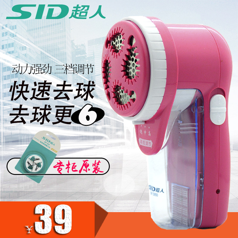 Superman hair ball trimmer rechargeable fluffing clothes scraping, sucking, removing, shaving, ball shearing, machine artifact, female household