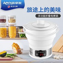 Yose Fold Travel Electric Cooking Pot Dormitory Students Home Cooking Noodle Hotpot Small Other AH1361 Other AH1361