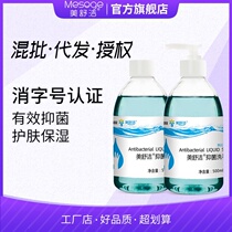 Meishojie antibacterial hand sanitizer seaweed essence foam moisturizing and cleansing body plant fragrance type for home use B