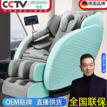 Home Small Commercial Sharing Multifunction Massage Chair Full Body Automatic Electric Space Capsule Massage Chair