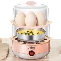 Egg Brewer automatic power off household small 1other 0F8YI_1603151745643