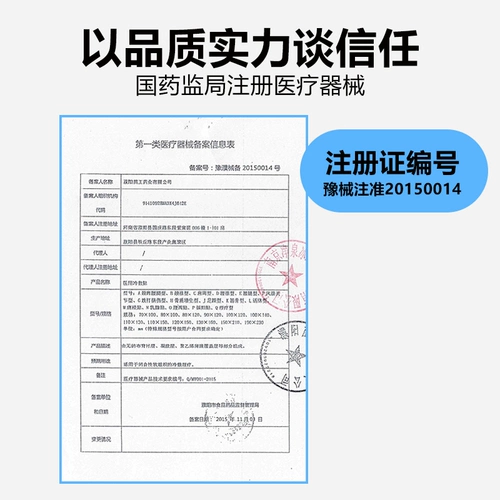 非素儿 Медицинский холодный пластиковый пластиковый пластиковый пластиковый сальмонический биопленка биопленка медицинский флагманский магазин официальный магазин Маскин