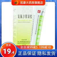 东药 Vinkin Gel 0,5%*20G*1 поддержка/коробка