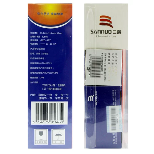 三诺 Аннон -стабилизированная кровь глюкоза испытательная инструмент испытательная бумага обстановка точная измерение измерения крови глюкозы в крови иголка медицинское устройство Официальное флагман