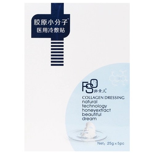非素儿 Медицинский холодный пластиковый пластиковый пластиковый пластиковый сальмонический биопленка биопленка медицинский флагманский магазин официальный магазин Маскин