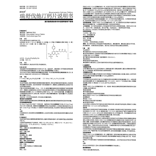 舒夫坦 Ruhunvas кальций кальций 10 мг*7 таблетки/коробка