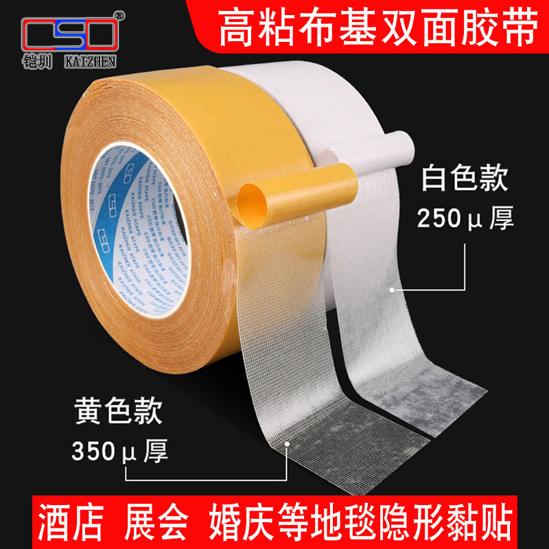 Double-sided Burky Adhesive Tape Cloth Double-sided Adhesive Powerful Yellow Grid Carpet Ground Board Leather Splicing Waterproof Rubberized Rubberized Rubberized Rubberized Rubberized Rubberized Rubberized Rubberized Rubberized Rubberized Waterproof Rubberized Fabric