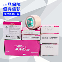 日本进口铁氟龙胶带 AGF-100耐高温特氟龙封口热切机绝缘防烫隔热