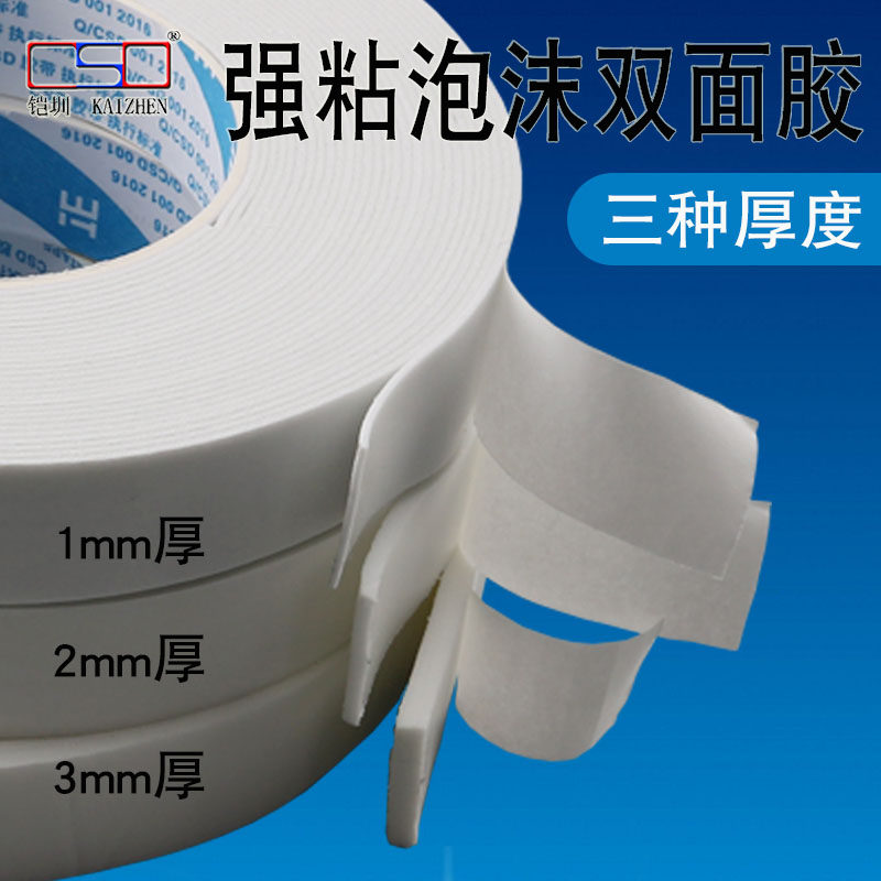 Sponge double - sided rubber Powerful sea - coated adhesive tape fixed thickness advertising office rubber 24 mm
