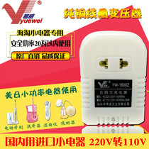 220 to 110 V 120 volt transformer Jiebi tooth cleaner Medela breast pump voltage converter socket