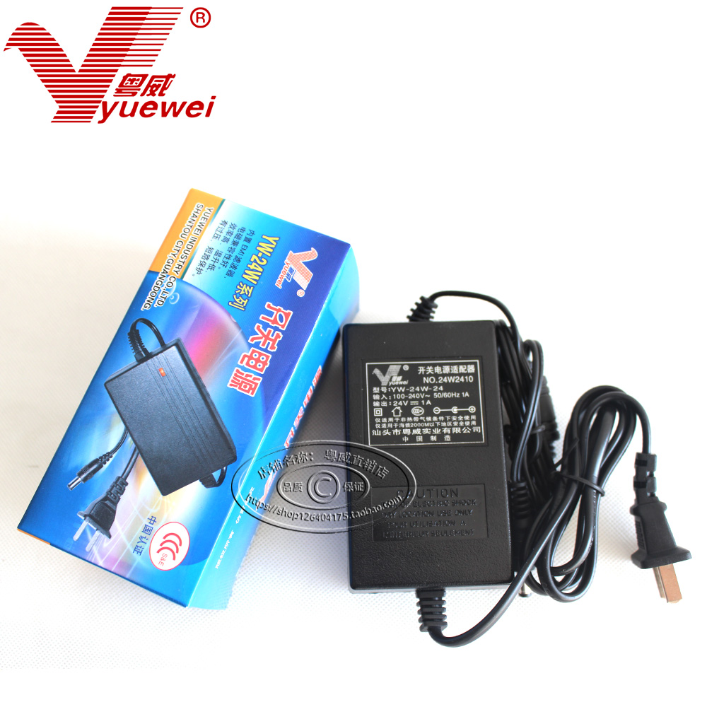 Guangdong Weiwei AC220V turn DC24V1000MA switch stabilized power supply adapter 24V1A transformer-Taobao