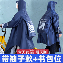 自行车雨衣上学初中学生男女款带袖子长款全身防暴雨加长加厚雨披