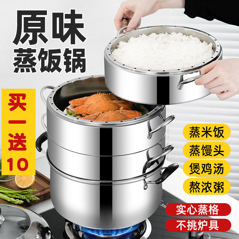 Home thickened solid steam boiler stainless steel 23 45 Six layers of steam electric pan original taste energy saving steam pot