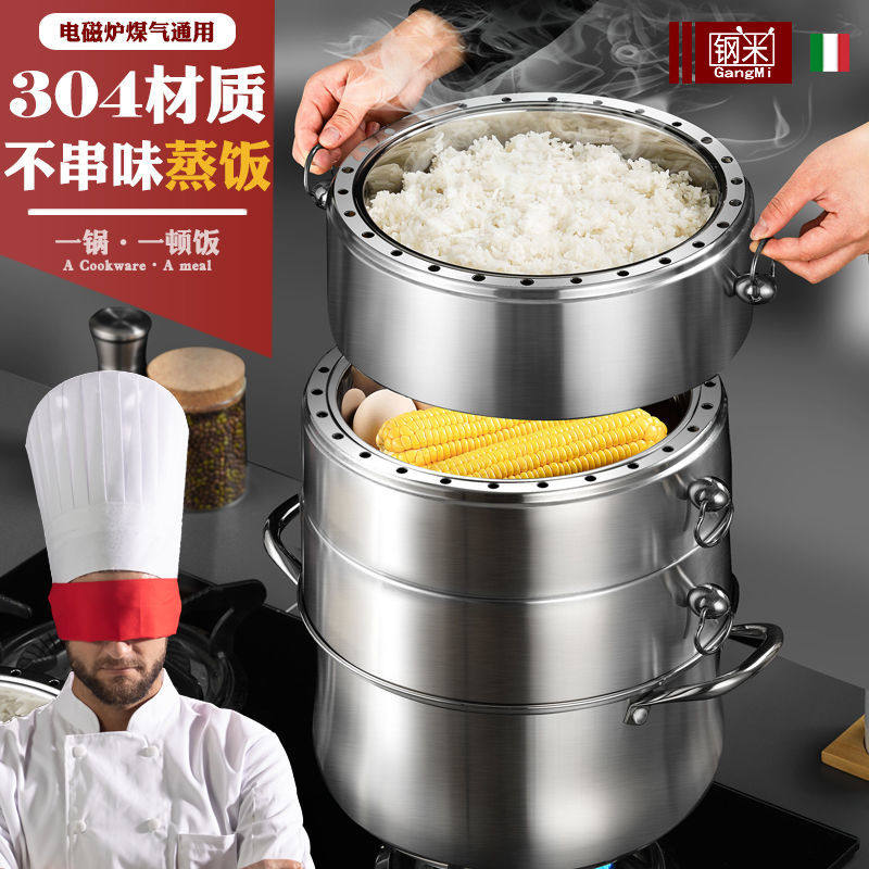 Steel rice steamer 304 stainless steel no-hole steam without taste 3-3 4 layers Multilayer steam boiler Home Steam Cage steam electric pan
