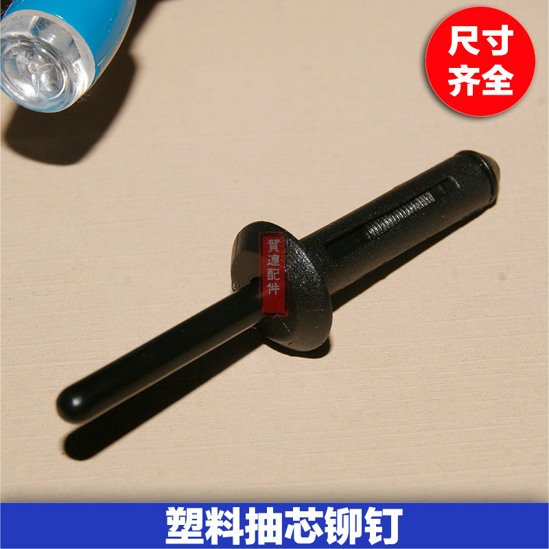 (01) buckle Chrysler 300C clip wheel brow button explorer Black Panther Dodge Saturn car rivet