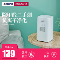 Jiu Dian office desktop air purifier Mini home bedroom in addition to smoke formaldehyde small secondhand smoke