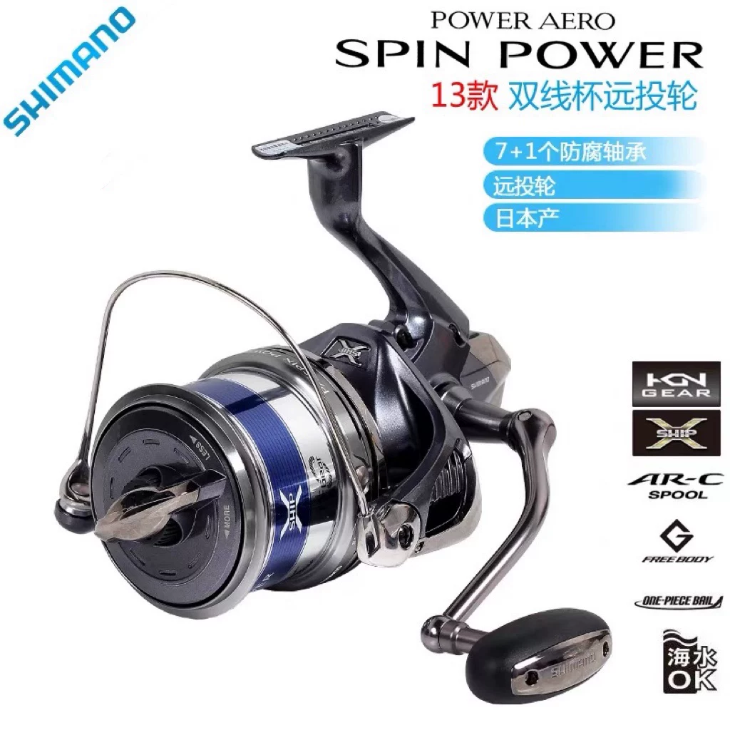 Шимано Джоб Power Aero SPIN дальнего действия двойная линия двойная линия двойной линии якорь кастет рыболовный wheel и рыболовный wheel