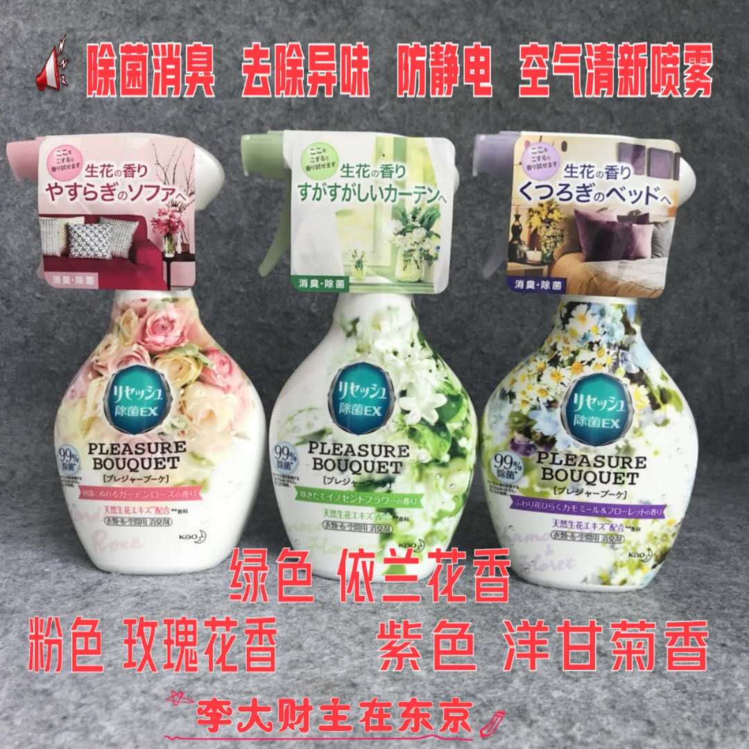 thuốc tẩy bồn cầu Nhật Bản Kao EX không khí khử trùng hương thơm hoa tươi quần áo quần áo khử mùi xịt tươi 370ml - Trang chủ viên vệ sinh máy giặt