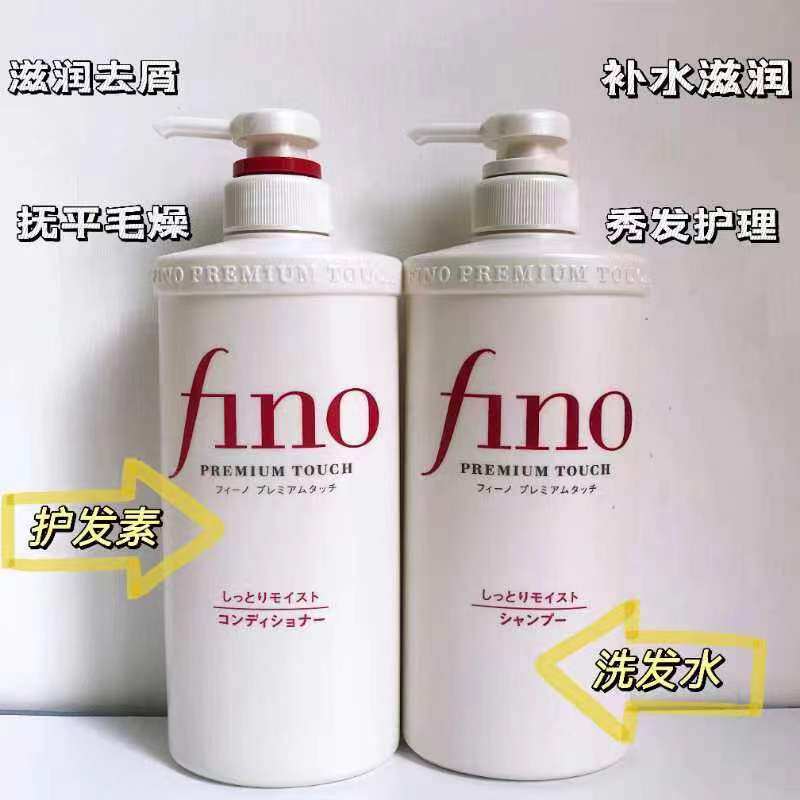 Japanese fino shampoo, Fenong, smooth and smooth, improves frizz, oil control, fluffy shampoo conditioner