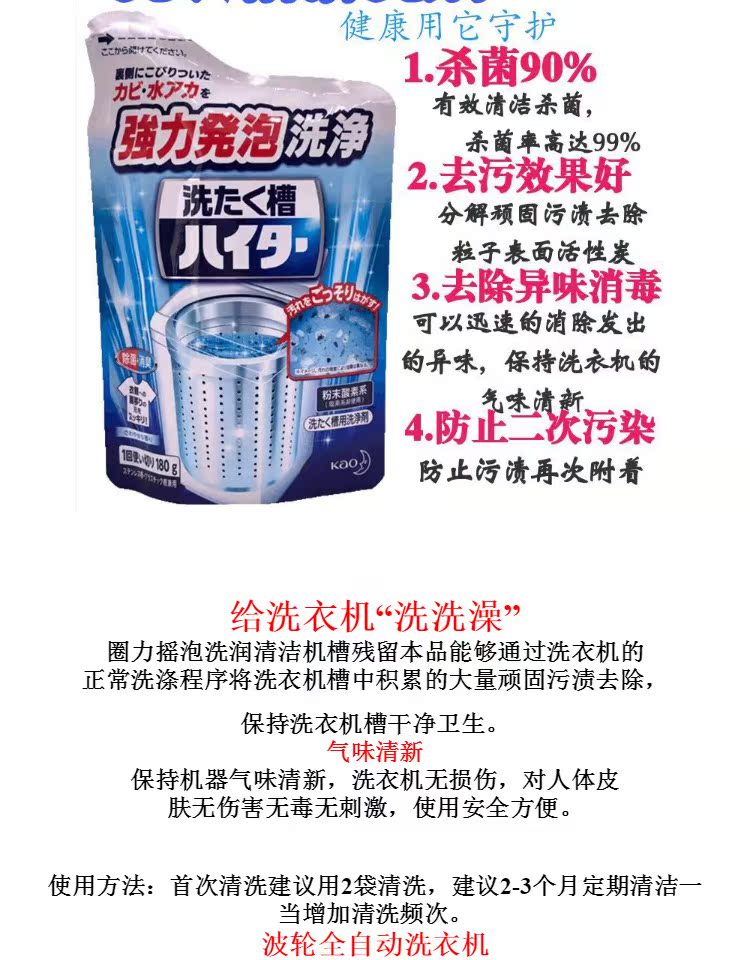 nước tẩy rửa bồn cầu Kao KAO / máy giặt bể rửa đại lý tự động xung khử trùng khử mùi khử trùng chất khử trùng - Trang chủ viên vệ sinh lồng giặt