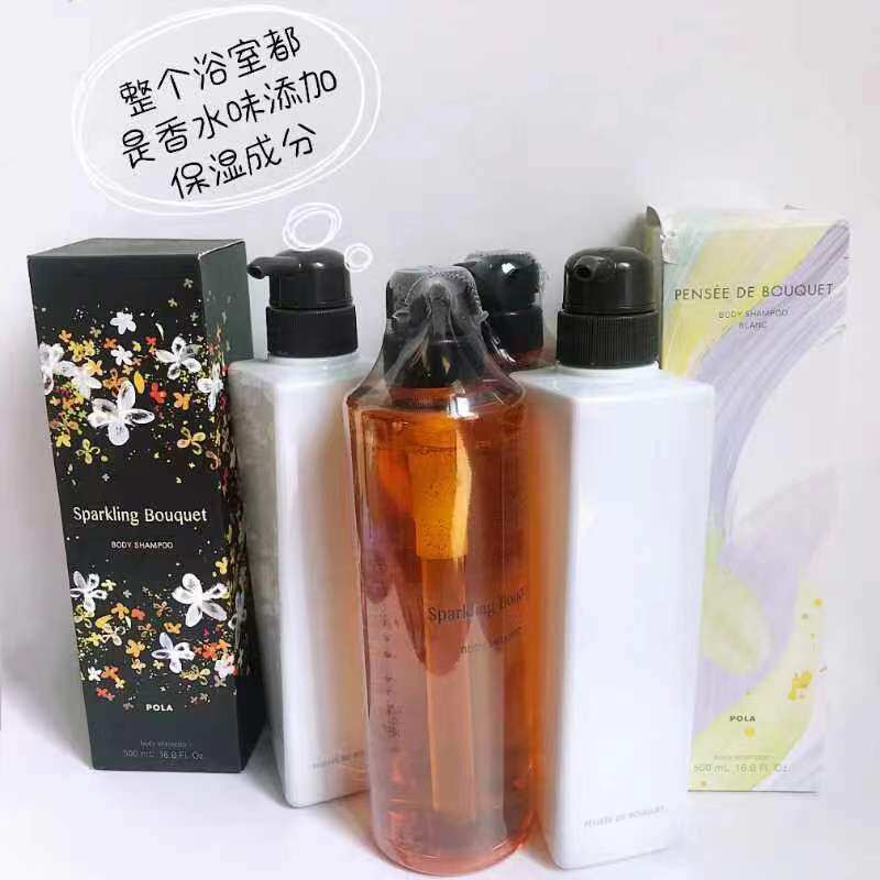 Japan POLA Polaroid Lily Bath Bath Bath with 500ML
