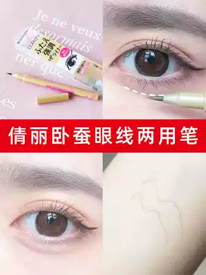 Japanese beautiful silkworm pen eye makeup matte natural lying cicada deepening lying stick pen female eyeliner Eyeliner Liquid