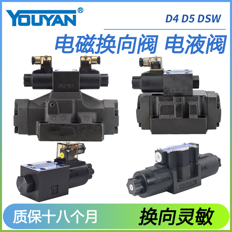 D4 D5-02 D5-03 3C4 3C2 2D2液压3C5阀04 06 DSW-02 3C60 2B2 2B3