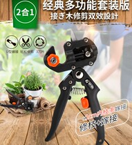 Multifunctional grafting scissors Germany imported U-type V-shaped seedling fruit tree bud horticultural scissors tool pruning shears grafting knife