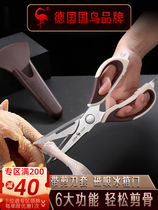 German imported German kitchen scissors fine steel multifunctional food scissors meat bones special stainless steel strong