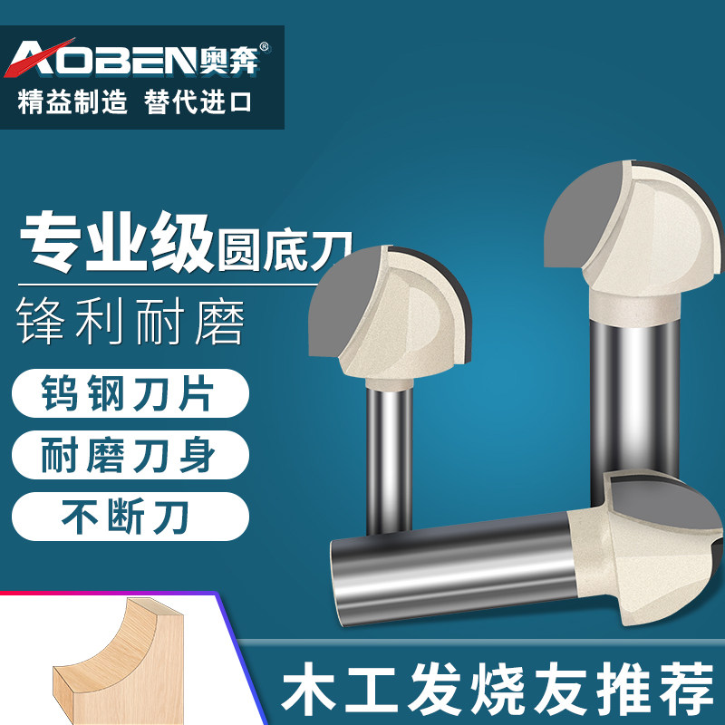 German Import Round Bottom Knife Professional Class Woodworking Milling Cutter Slotting Cutter Edging Machine Tool Head Engraving Machine Electric Wood Milling Gong