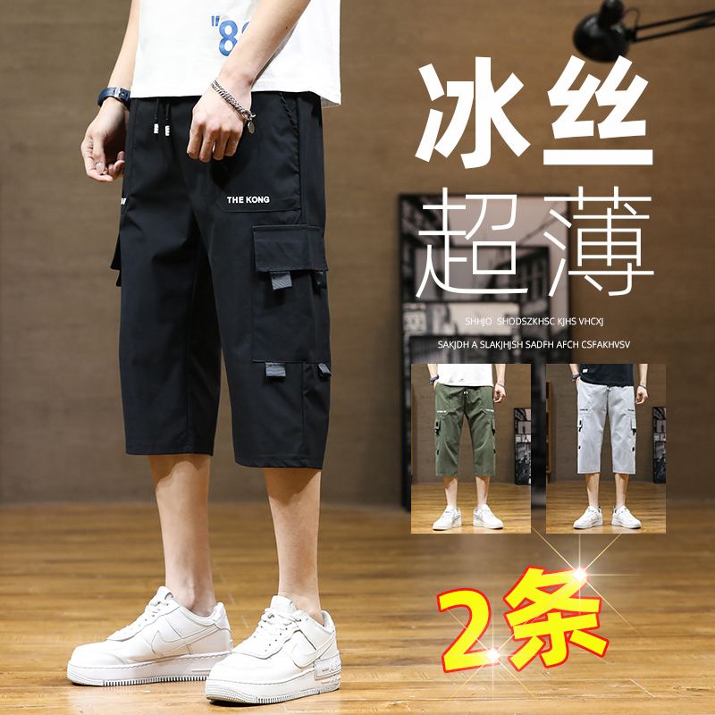 2026 New Summer 7/8 Length Sports Pants Cargo Shorts Men's Seven-Point Pants Men's Ice Silk Thin Casual Pants