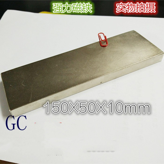 Rare Earth Magnetic NdFeB Strong Magnet Magnet Rectangular 150 * 50 * 10mm Great Strong Magnetic-Taobao