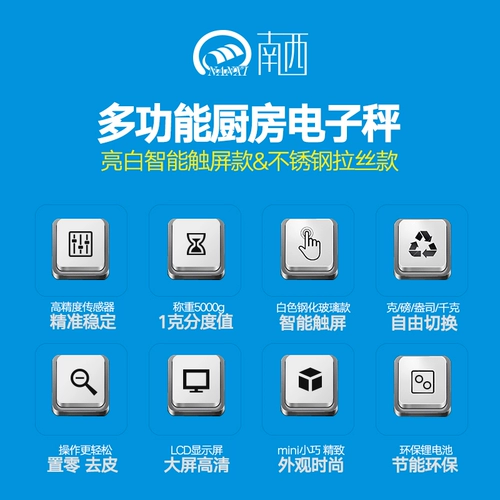 Nanxi Glass Precision Домохозяйственные кухня Электронные чешуйки выпекание называется пищевой грамм, называемая торт хлеб Электронное название