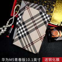 Suitable for Huawei M5 Youth Edition Tablet Protective Cover 10 1 inch Leather Cover BAH2-W09 AL10 Shell