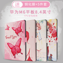 Suitable for Huawei M6 flat protective cover 8 4 inch M6 high performance leather cover VRD-W09 AL09 silicone