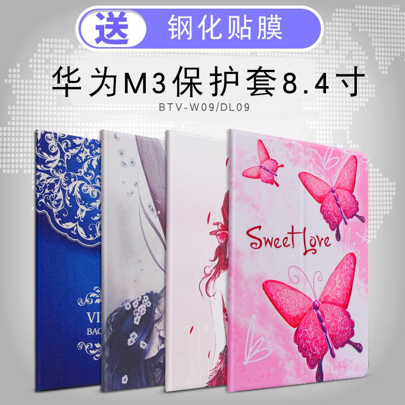 Suitable for Huawei m3 flat protective cover 8 4 inch BTV-W09 DL09 all-inclusive anti-fall shell leather cover thin