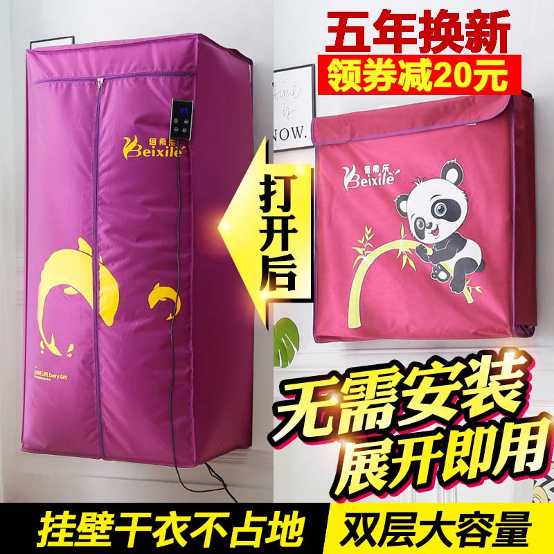 Folding clothes dryer clothes dryer household convenience baby small clothes dryer air-drying quick-drying clothes mute power saving
