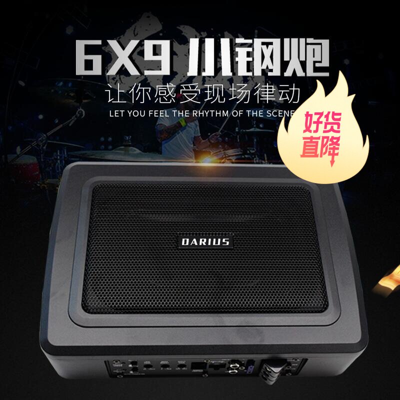 U.S. ultra - thin 6 x 9 inch small steel gun 12 V heavy bass sub - tattoo seat base modified active gun