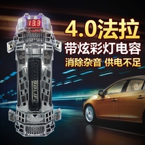 Car capacitor modified audio capacitor 4 0 farad capacitor subwoofer 4F stabilized voltage with light pond