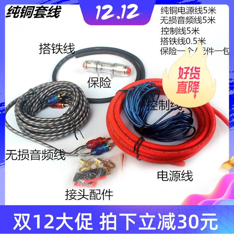 Car audio pure copper sleeve wire subwoofer power amplifier oxygen-free copper 6G8G10G frosted leather car power cord