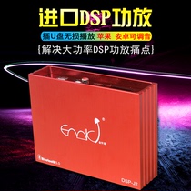 Imported DSP car amplifier audio processor 4-Way 31-Segment Non-destructive modification car high-power audio subwoofer