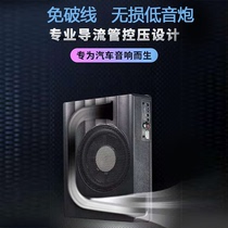New car non-destructive line Ultra-Thin Subwoofer super bass speaker seat active Audio under seat seat