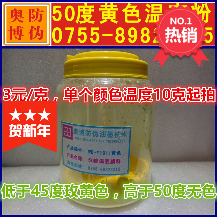 Temperature change pigment Change temperature change color powder Temperature change toner Temperature change color powder Ink paint paint color change powder