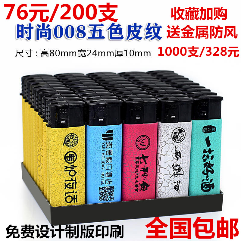 Advertising windproof lighter custom-made printing batch high-grade metal frosted disposable lighter hotel lettering tide